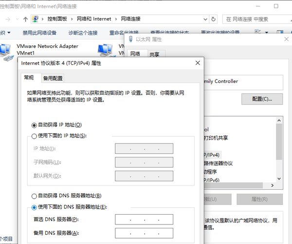 别再让网页转圈圈！手把手教你搞定window7 dns设置难题