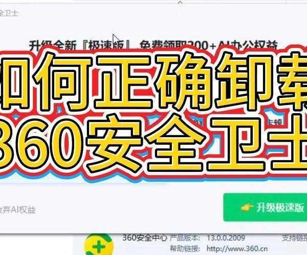 别再被弹窗困扰了!手把手教你windo10如何卸载360