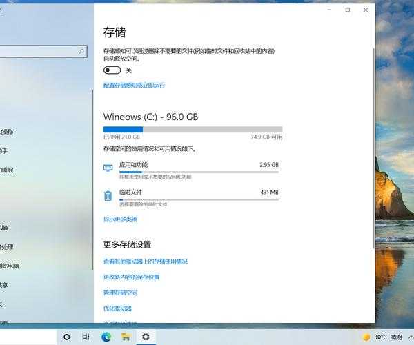 windo10查看电脑内存