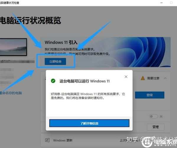 不用下载安装！教你如何免费体验在线Windows11，轻松解决临时办公需求