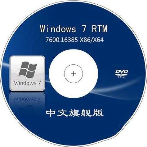 告别卡顿与病毒！手把手教你用光盘给老旧电脑重装一个纯净的Windows 7系统