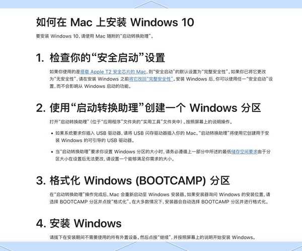别再花冤枉钱！手把手教你mac 安装window7，双系统自由切换真香！