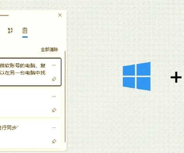 别再用笨方法了！远景windows11这些隐藏技巧让你效率翻倍