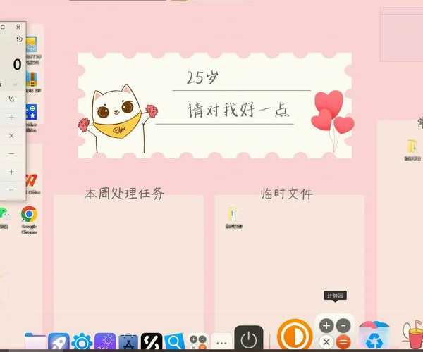 别让桌面拖慢你的效率！这样设置你的window7系统桌面，工作效率翻倍
