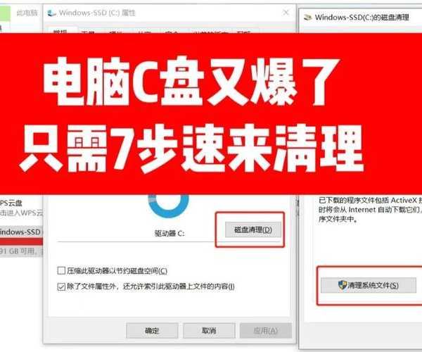 别再为C盘爆满发愁了！手把手教你搞定window7分区，释放硬盘空间