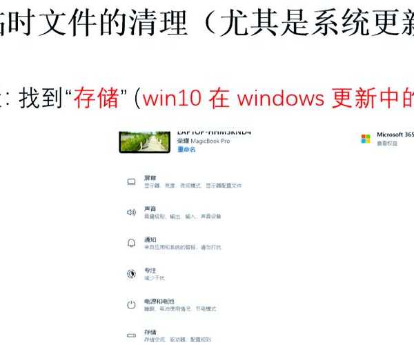 别再乱删了！这才是清理windo10临时文件的正确姿势