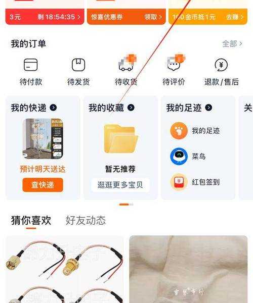 别再用老旧方法了！这才是Windows11淘宝购物的正确打开方式