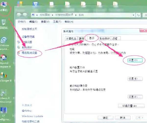 别再让电脑卡顿了！手把手教你window7设置虚拟内存的正确姿势