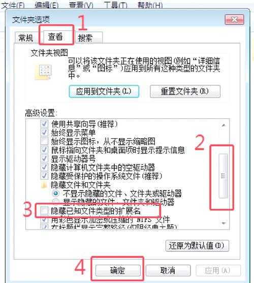 别再被文件格式坑了！手把手教你window7 显示后缀名，办公效率翻倍！