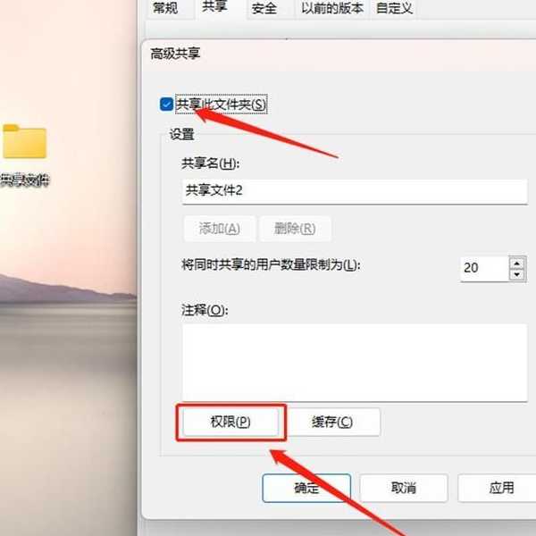 告别U盘！手把手教你用window7 共享文件夹实现文件秒传
