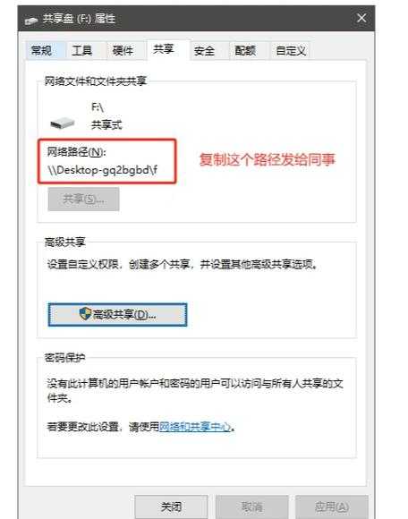 别再用U盘传来传去了！这才是window7局域网共享的正确打开方式