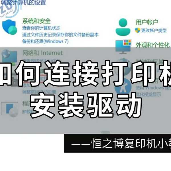 别再求人了！手把手教你搞定window7安装打印机驱动，看完就会！