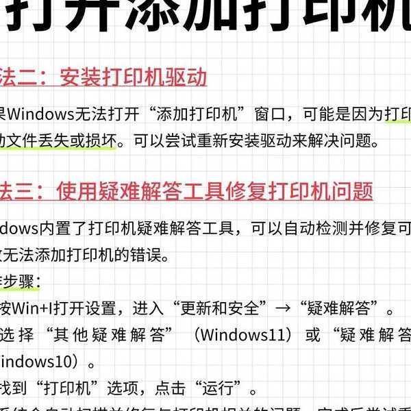 别再求人了！手把手教你搞定window7安装打印机驱动，看完就会！