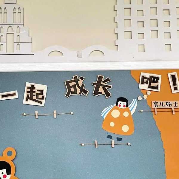 还在发愁幼儿园环境布置？试试用WINDOW7主题画幼儿园，效果惊艳！