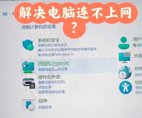 别再为网络发愁！手把手教你搞定windows11联网那些事