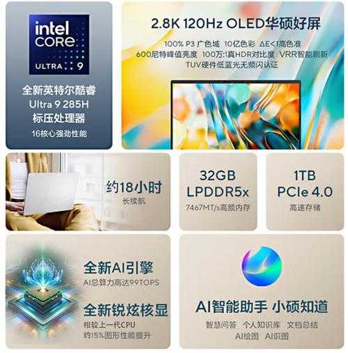 别再让系统卡顿影响效率！华硕windows11超实用优化指南