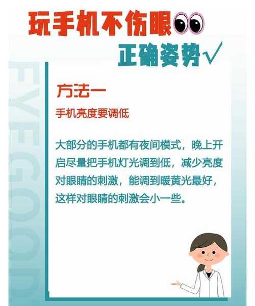 别让眼睛受罪！手把手教你window7调节亮度的几种实用方法