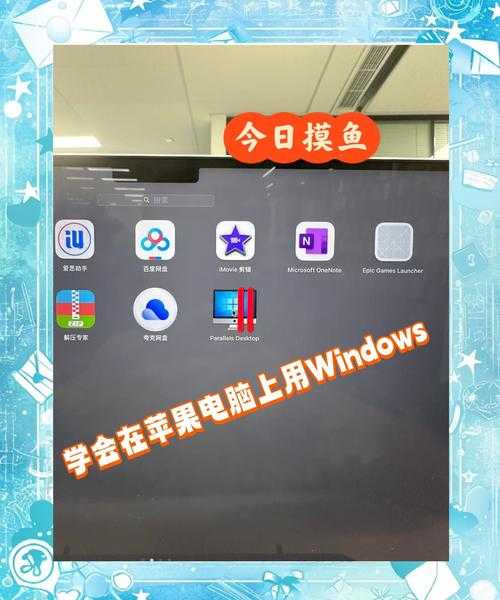 别再花冤枉钱买新电脑！手把手教你在window7装苹果系统，老机器秒变生产力神器