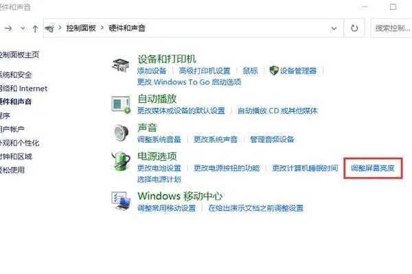 别再摸黑找按钮了！手把手教你搞定window7屏幕亮度调节