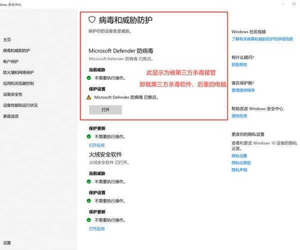 别再被误报困扰了！手把手教你windo10关闭杀毒软件的几种实用方法