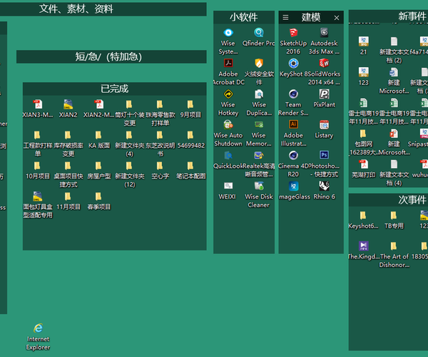 别再让桌面乱糟糟！这些实用的window7 小工具能让你的工作效率翻倍
