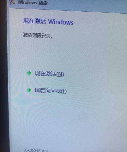 别再为激活烦恼!手把手教你搞定window7 64位激活
