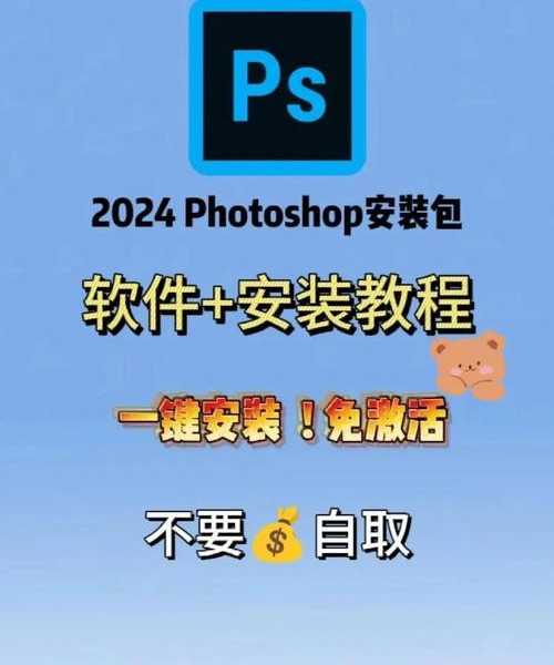 别再走弯路！手把手教你在Windows 7下载PS的靠谱方案