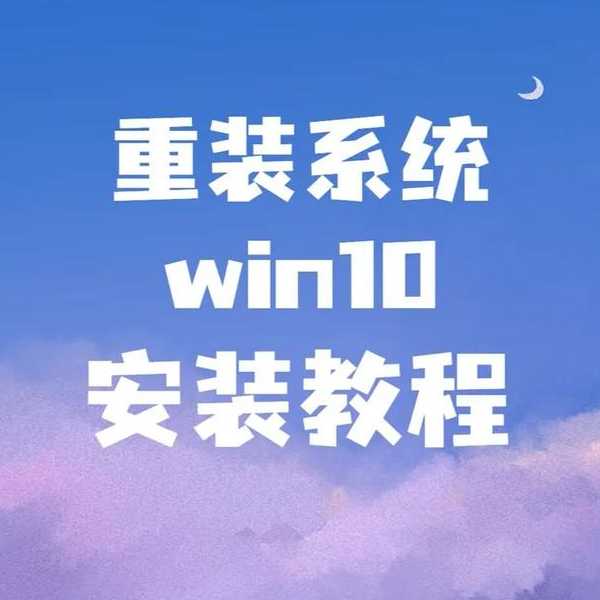 别再求人了！手把手教你搞定惠普u盘启动windo10，系统重装So Easy！