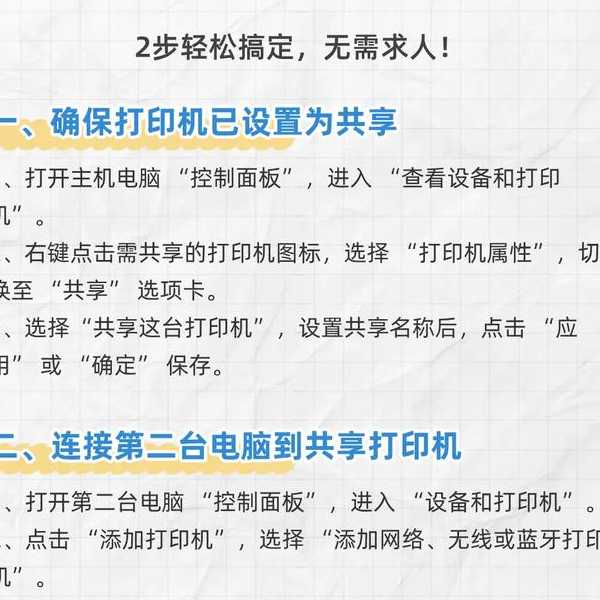 别再到处找教程了！这篇手把手教你window7怎样打印机共享打印机共享