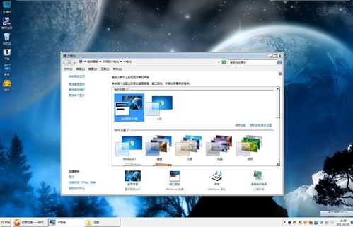 还在用默认界面？来window7主题之家，让你的桌面焕然一新！