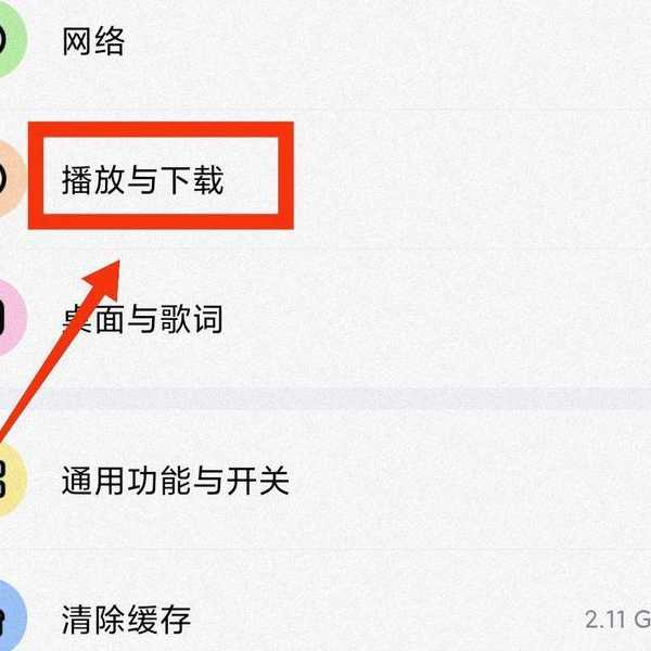 别急！轻松解决windo10 酷狗显示模糊，让你的音乐界面瞬间清晰