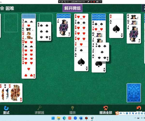 还在为打发时间发愁？这款经典游戏让你轻松一刻——Windows11纸牌全攻略