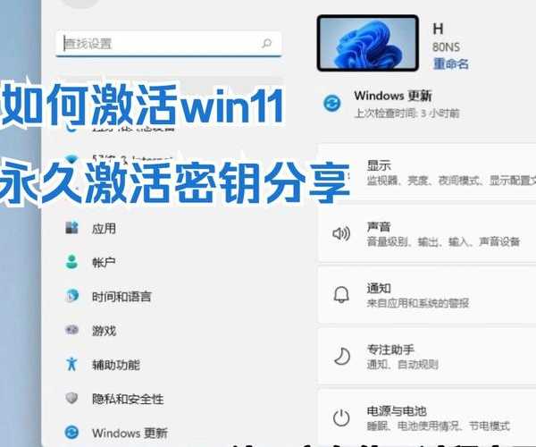 别再花冤枉钱了！关于windows11 密钥，这些免费激活方法你一定要知道