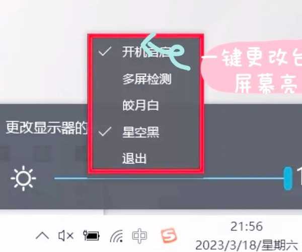 告别刺眼屏幕！window7亮度调节全攻略，让你的眼睛更舒适
