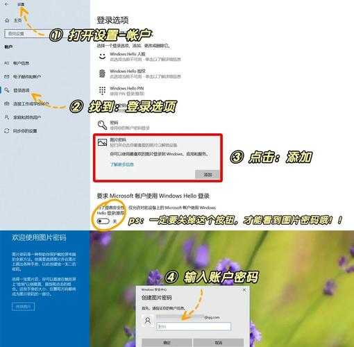 告别繁琐输入！手把手教你windo10关闭开机密码的3种实用方法