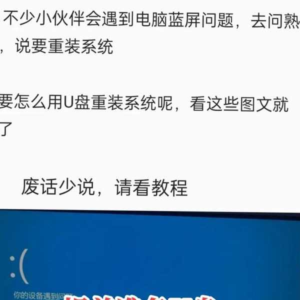 u盘window7系统安装：零基础也能学会的完整教程