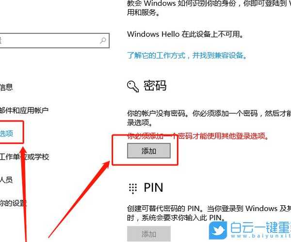 告别繁琐登录！手把手教你删除windo10开机密码的几种实用方法