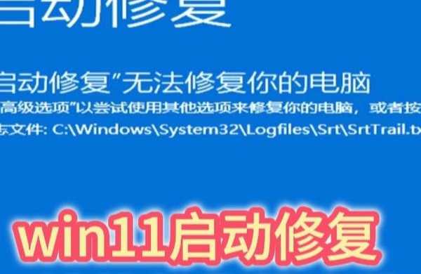 电脑突然卡死?别慌!手把手教你搞定windows11恢复