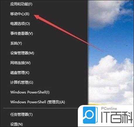 告别刺眼屏幕！手把手教你windo10系统怎么调亮度
