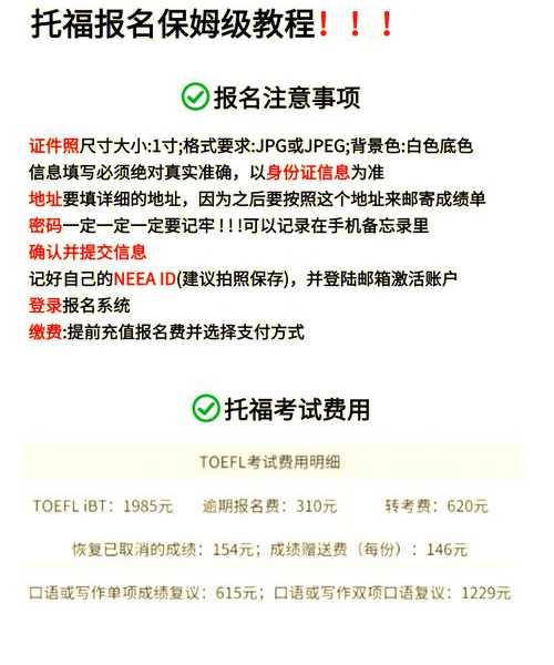 别再为考试发愁！手把手教你在Windows11上搞定托福备考全流程