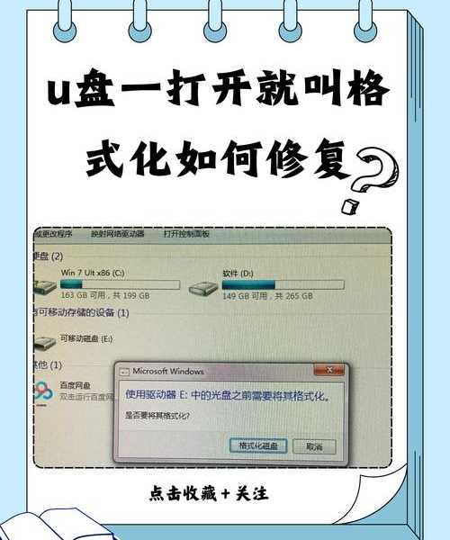 别再到处问windo10怎么打开u盘了！这5种方法总有一种适合你