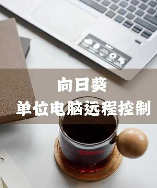 别再为跑机房发愁！手把手教你搞定window7远程连接，躺着也能维护电脑