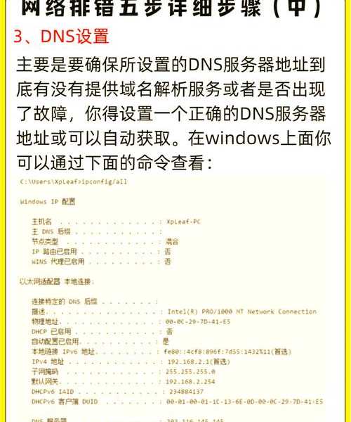 别再为网络问题头疼！手把手教你搞定window7 mac地址那些事儿