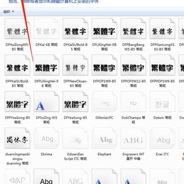 告别模糊与锯齿！全方位玩转你的window7系统字体