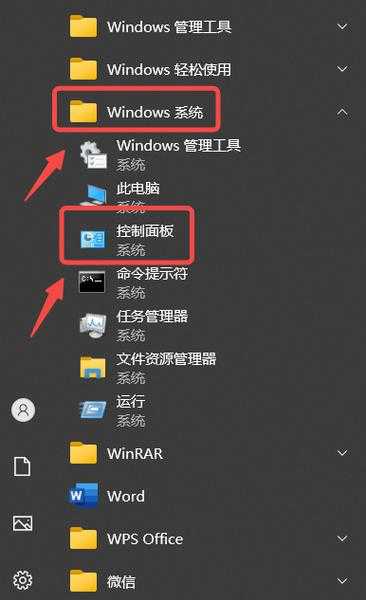 别急，老司机带你找！windo10控制面板在哪？看这篇就够了