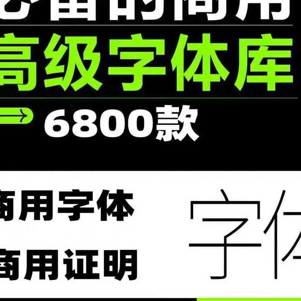 别再为字体发愁了！手把手教你玩转window7字体管理