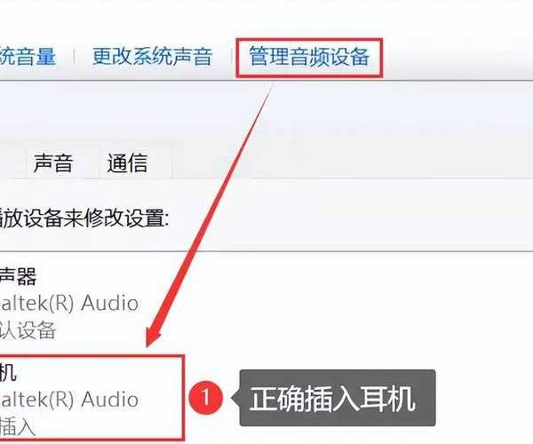 别再为耳机没声音发愁了！手把手教你搞定window7耳机那些事儿