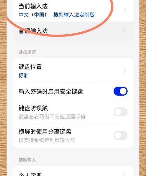 别再让无用输入法占内存！手把手教你windo10如何卸载输入法