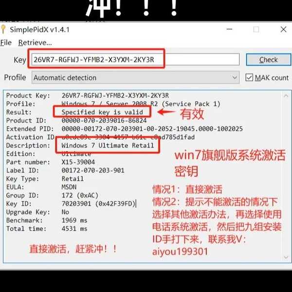 还在为Windows 7产品密钥发愁？老司机带你轻松搞定激活难题！