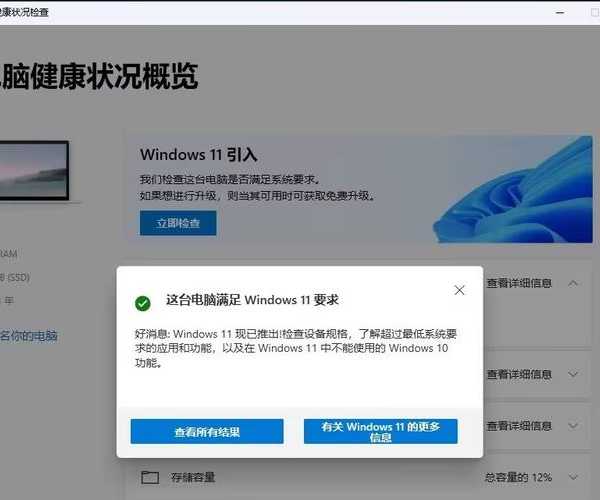 还在为升级发愁？这份超详细的Windows11 Download指南请收好！